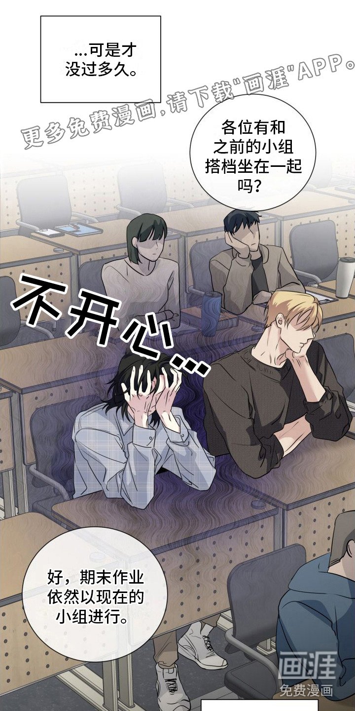 第9章：焦急 