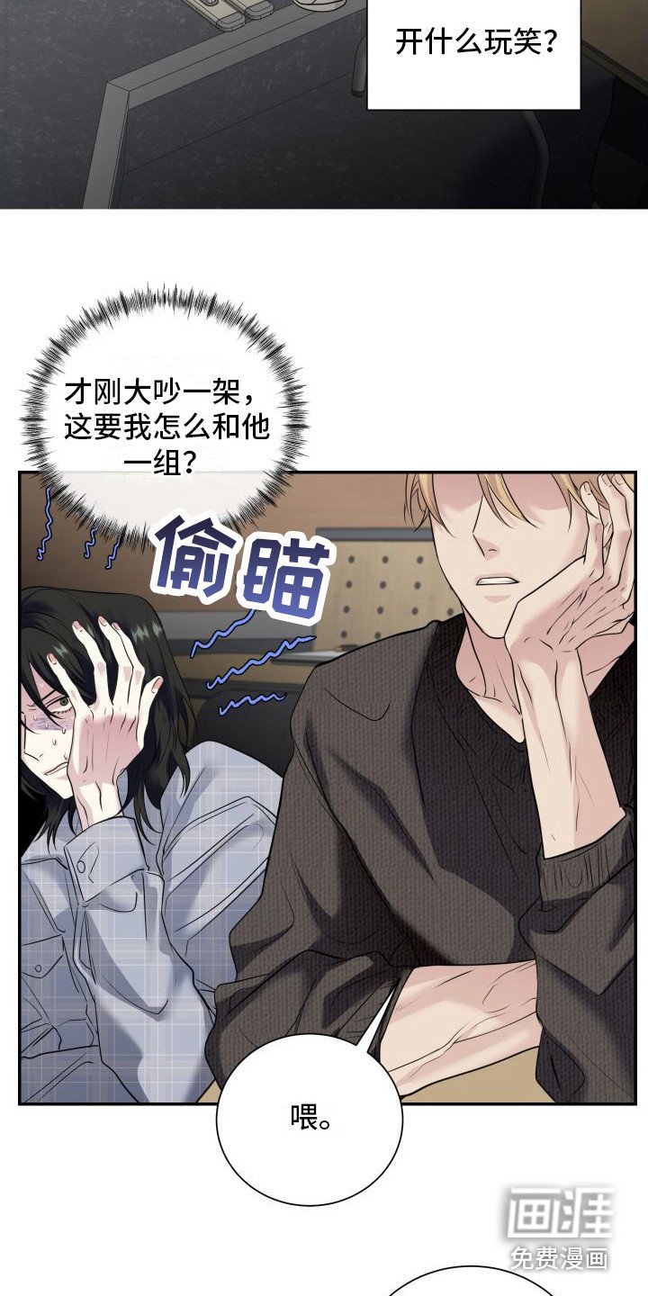 第9章：焦急 