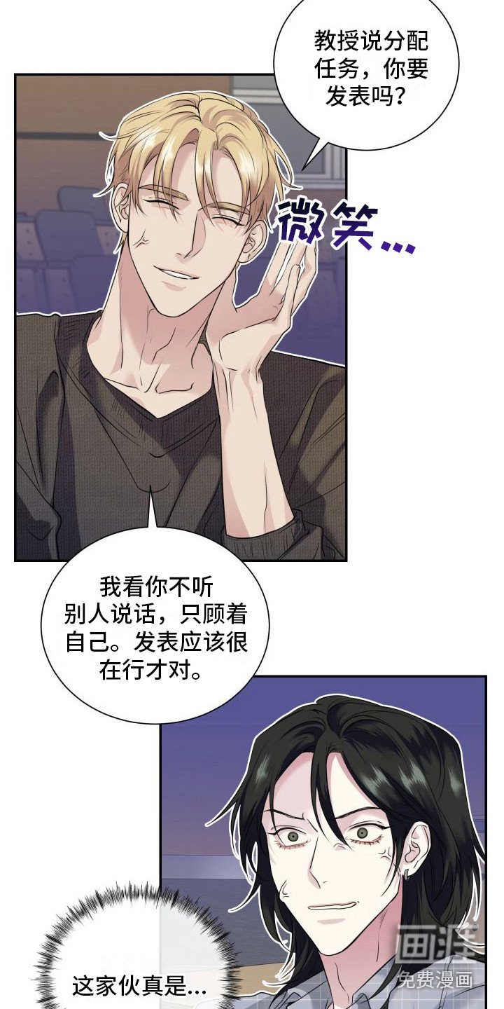 第9章：焦急 