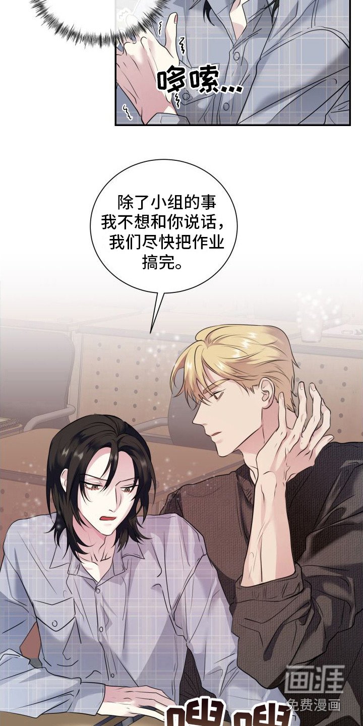 第9章：焦急 