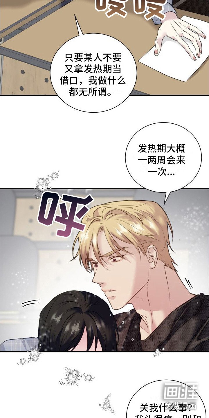 第9章：焦急 