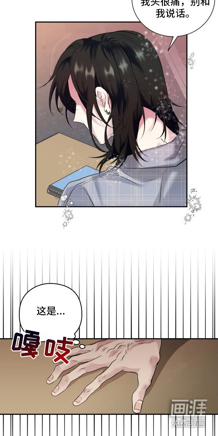 第9章：焦急 