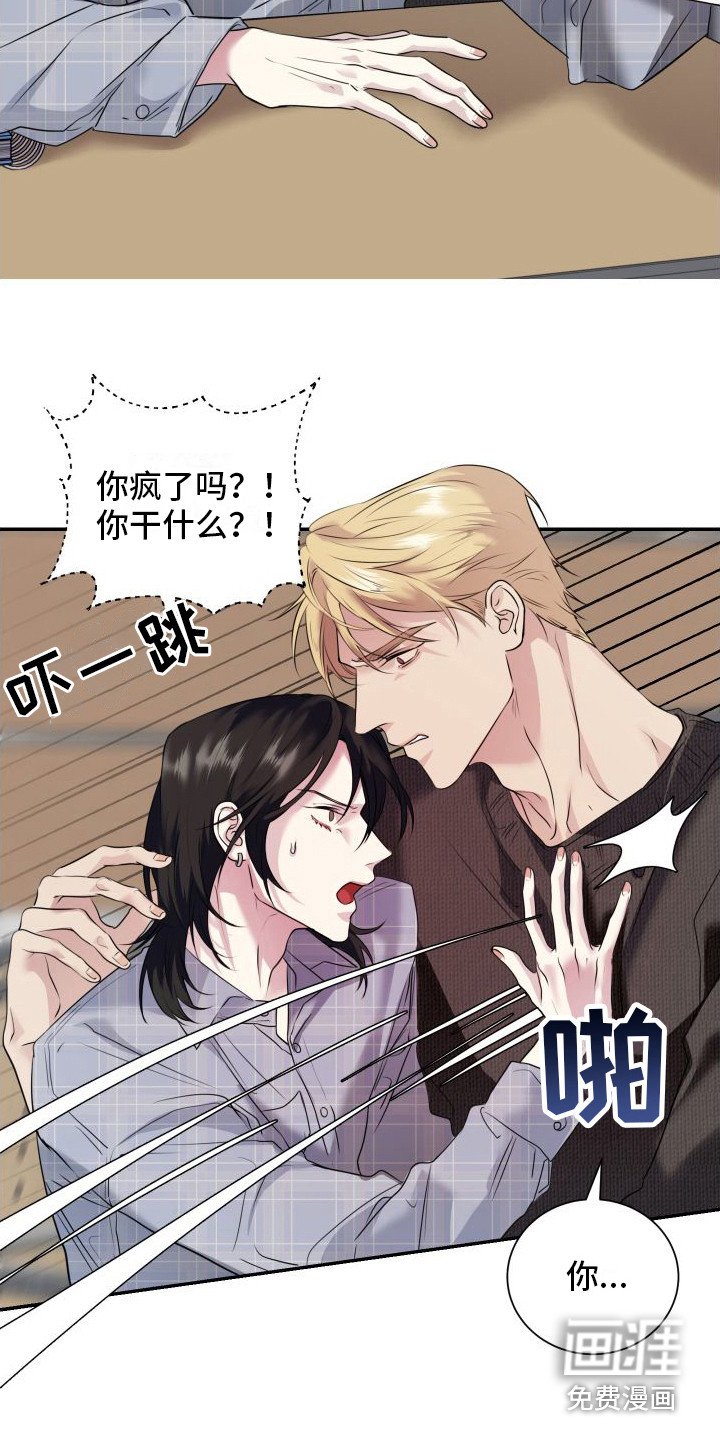 第9章：焦急 