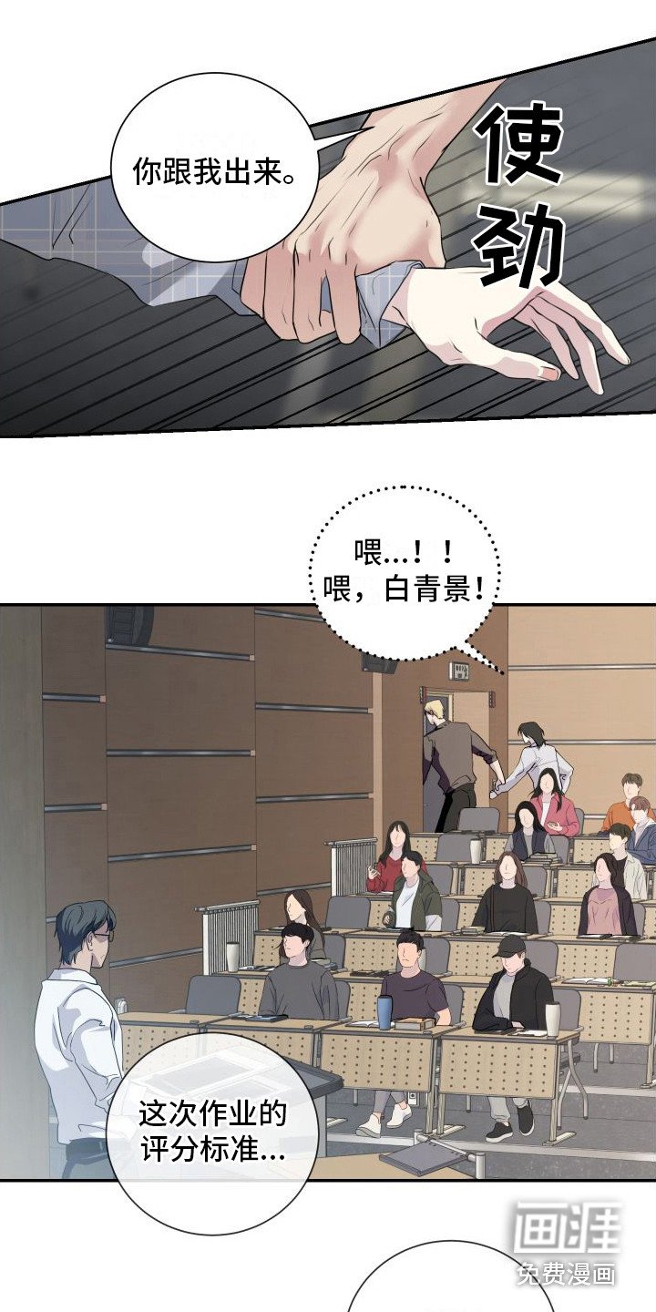 第9章：焦急 