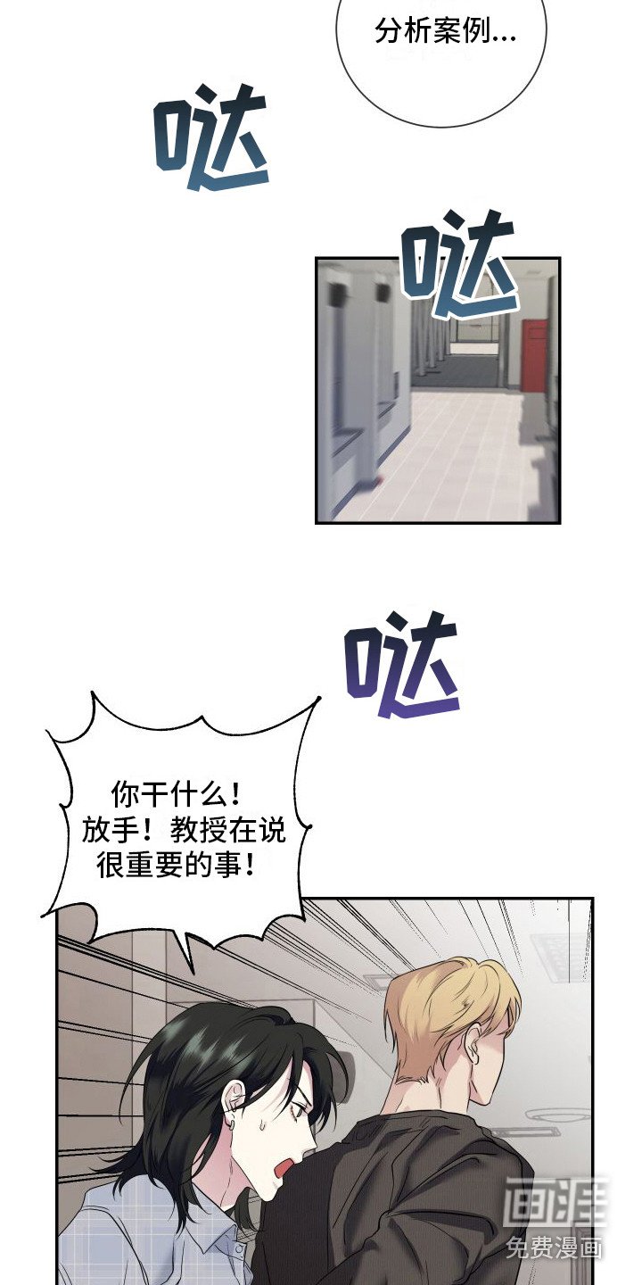 第9章：焦急 