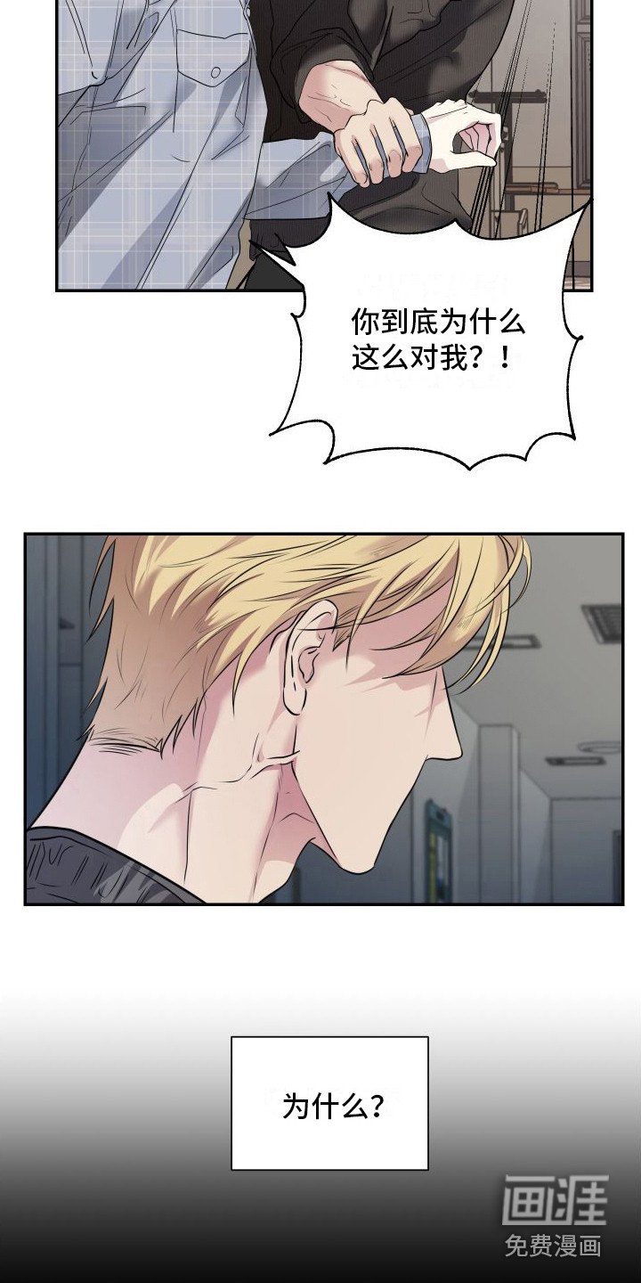 第9章：焦急 
