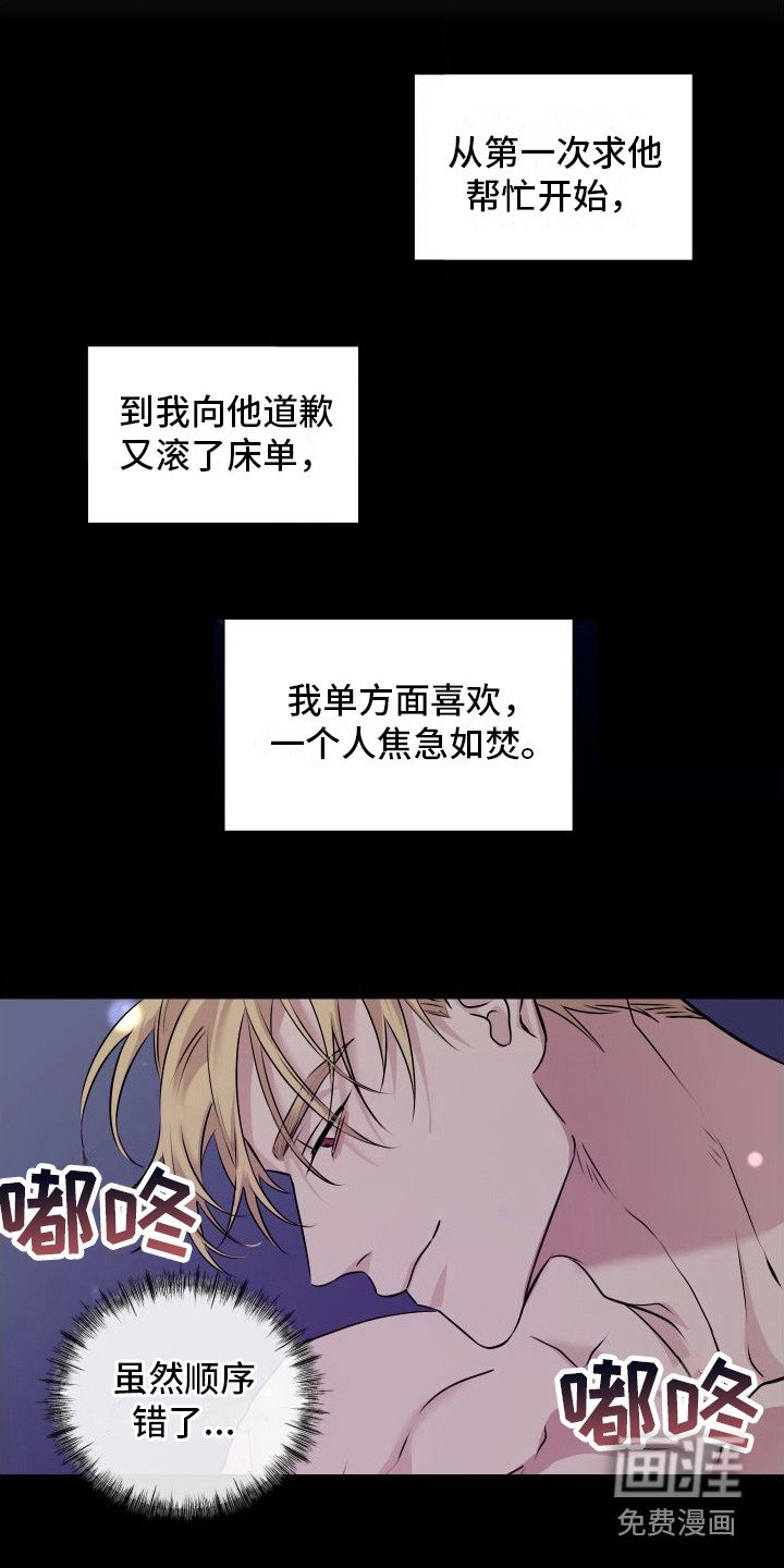 第9章：焦急 