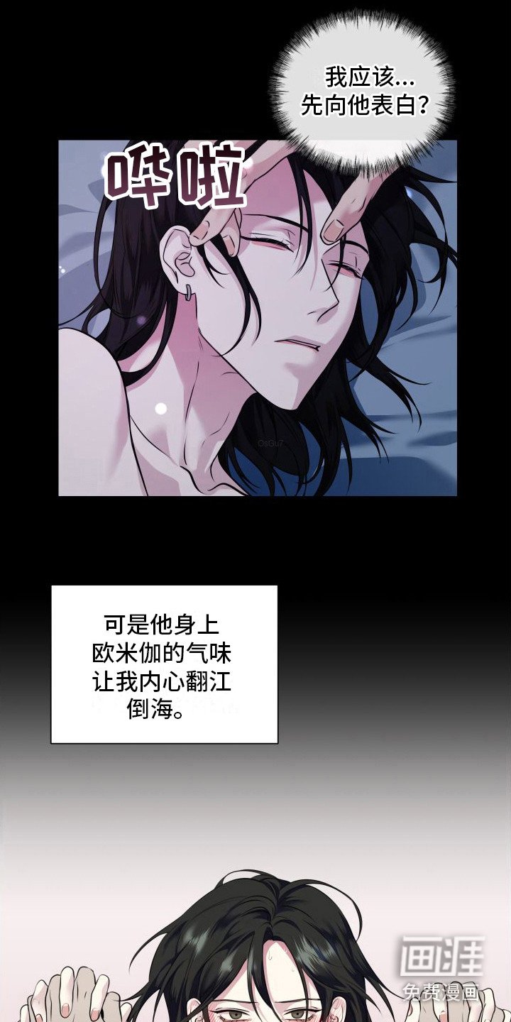 第9章：焦急 