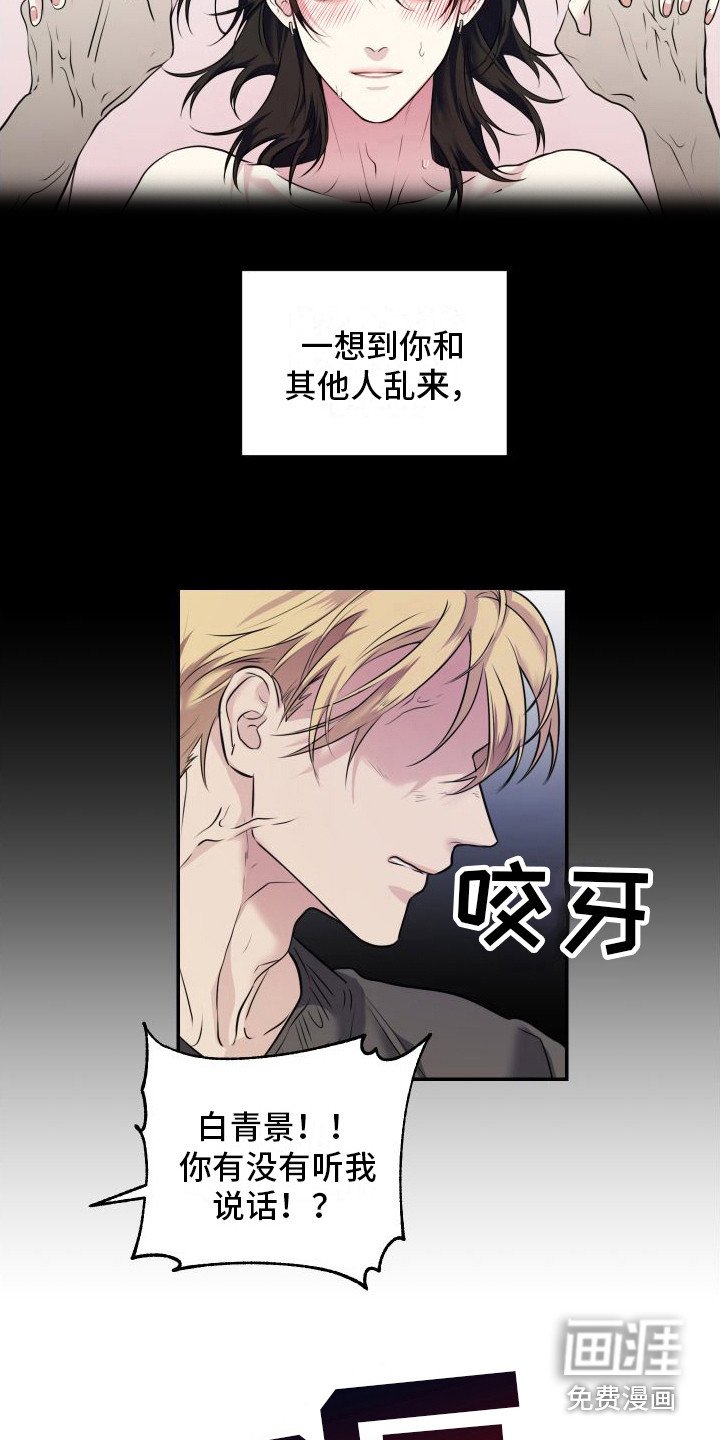 第9章：焦急 