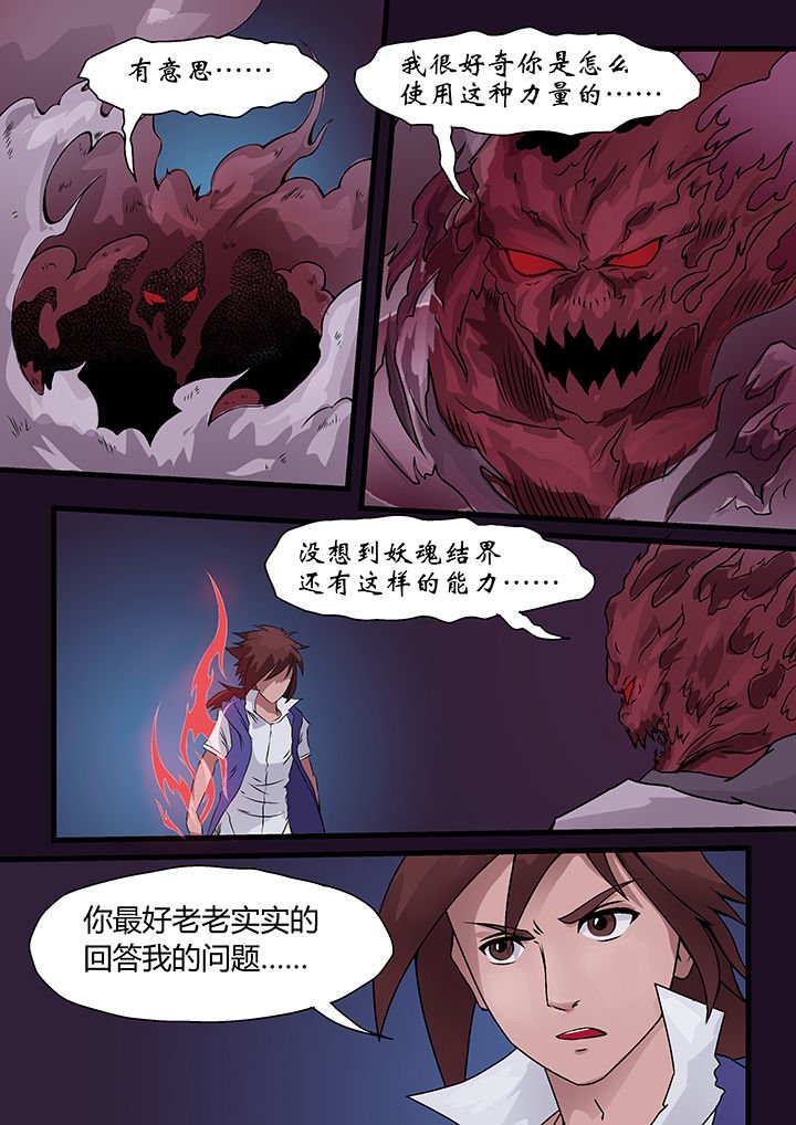 第3章：
