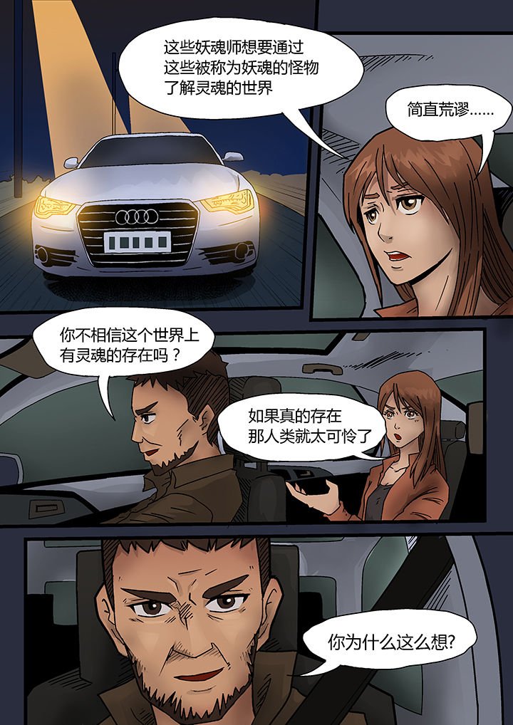 第3章：