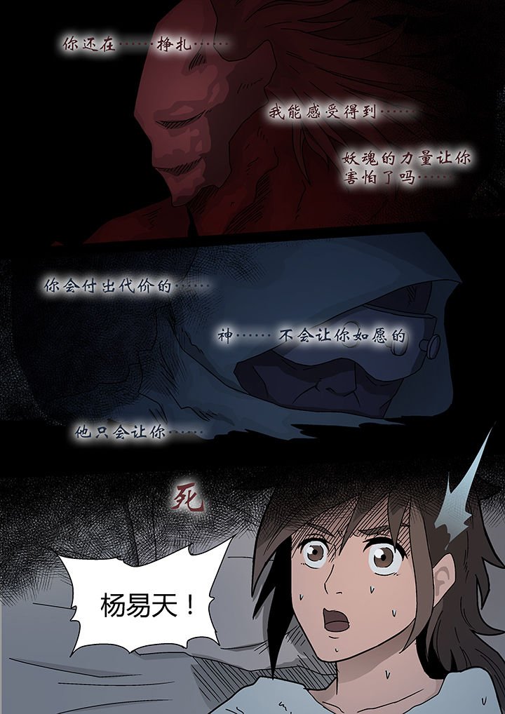 第4章：