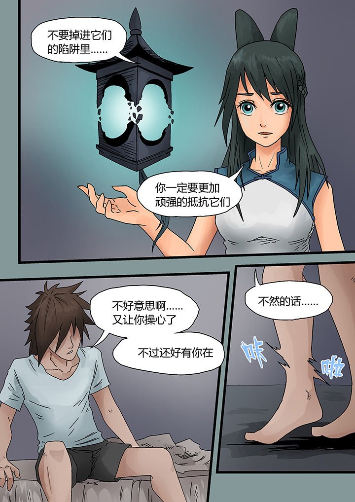 第4章：