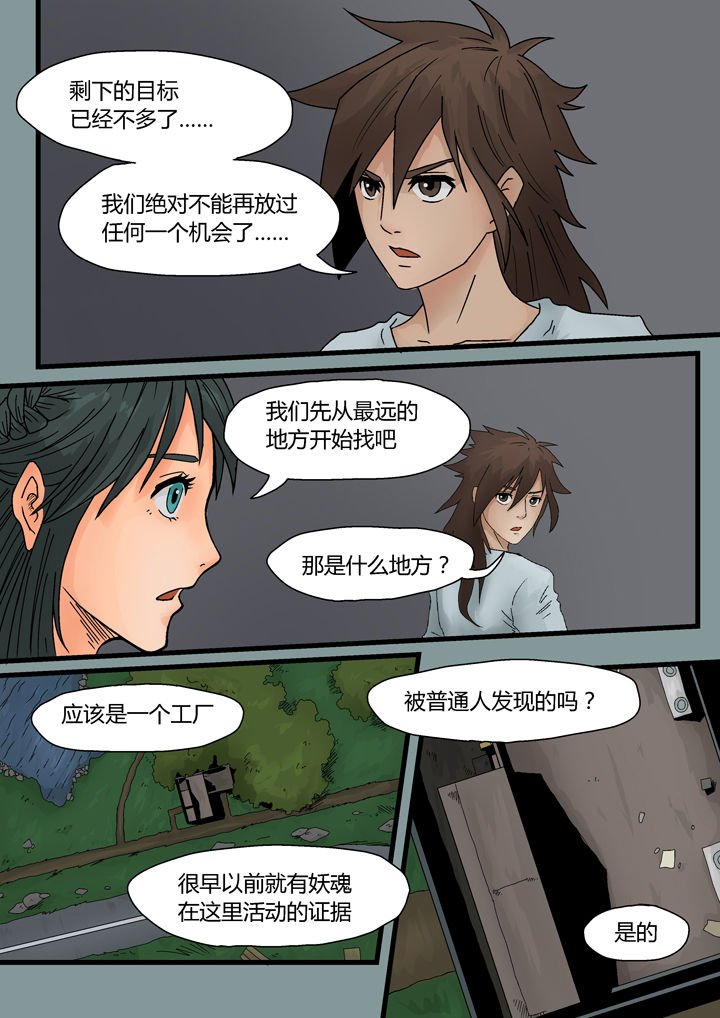 第4章：