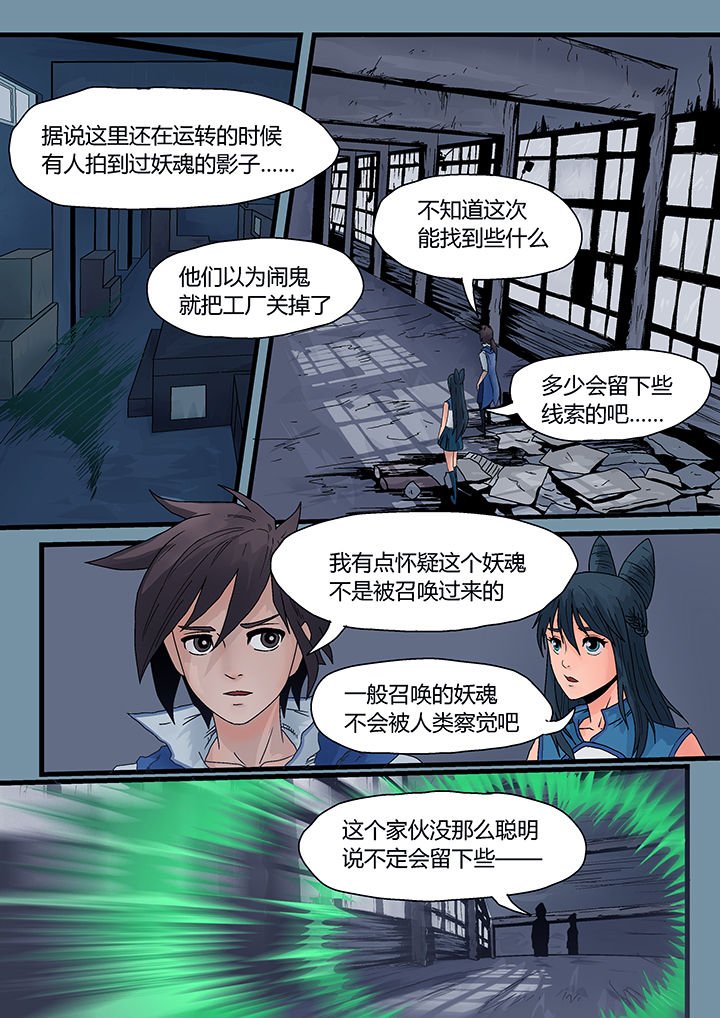 第4章：