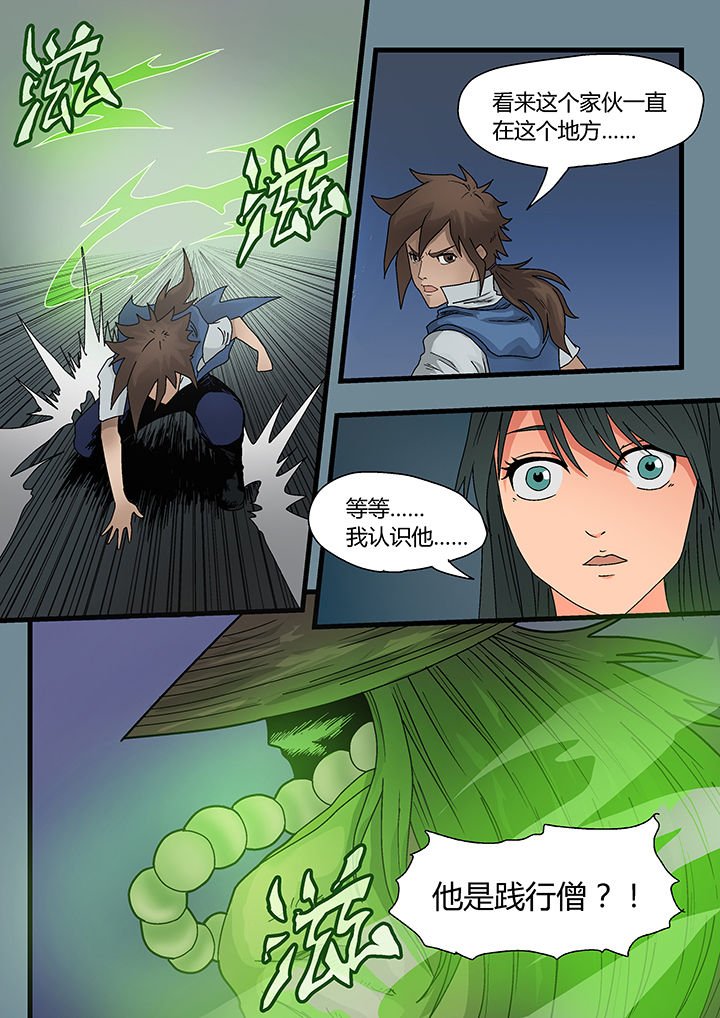 第4章：