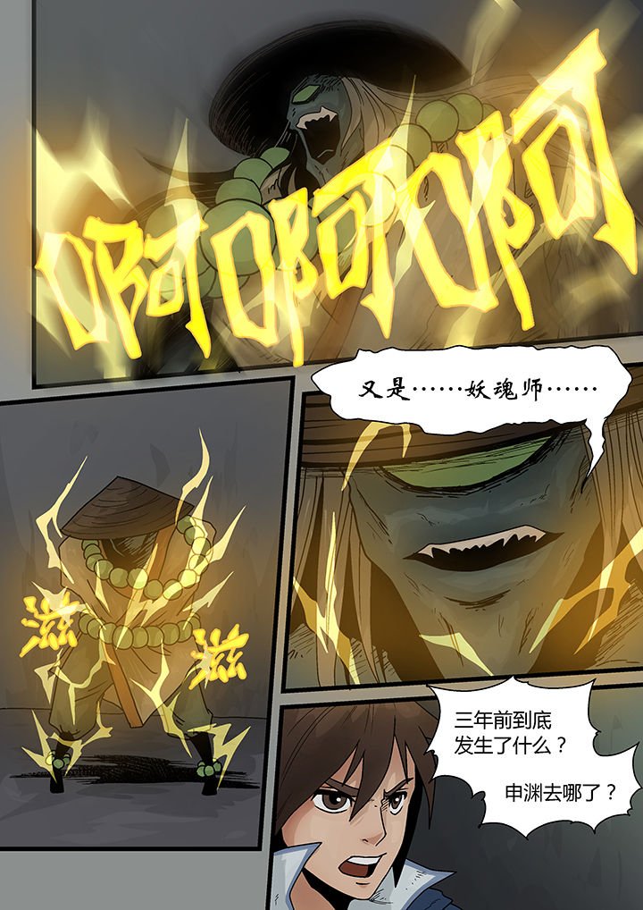 第5章：