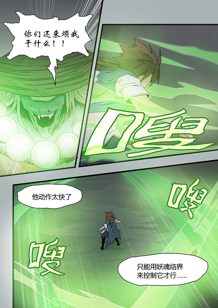 第5章：