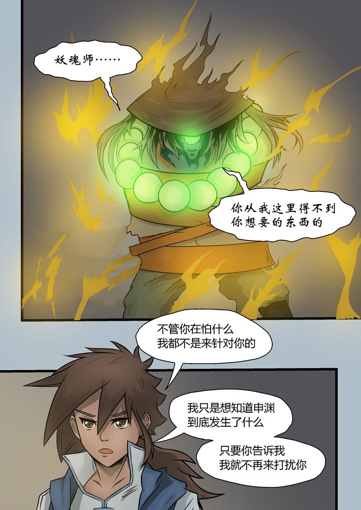 第6章：