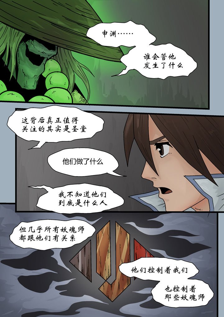 第6章：
