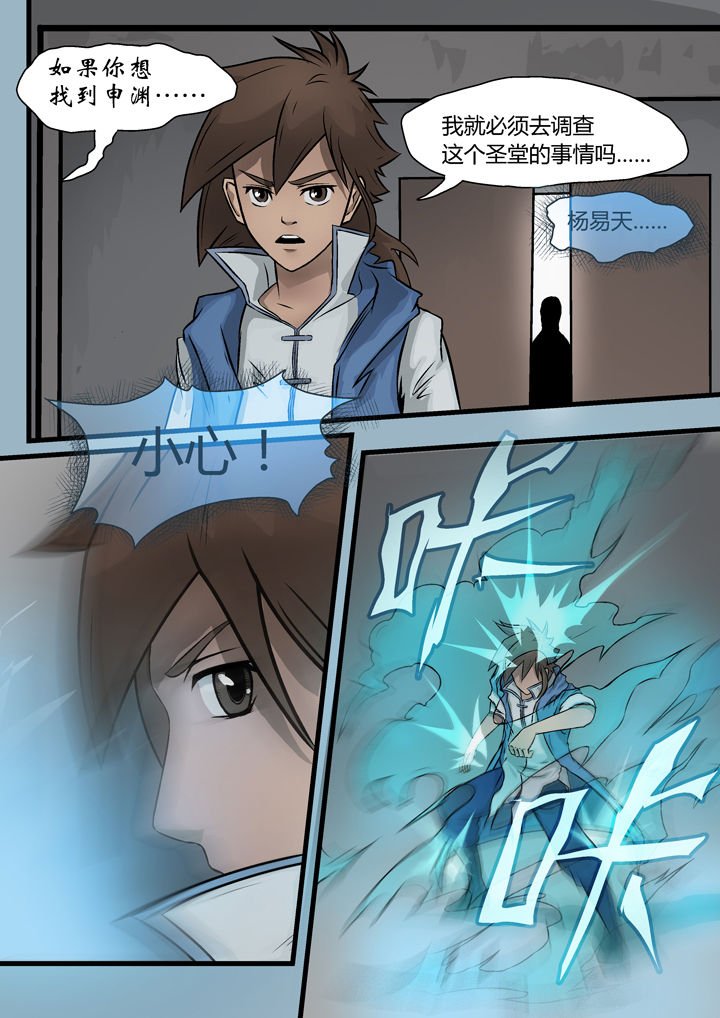 第6章：