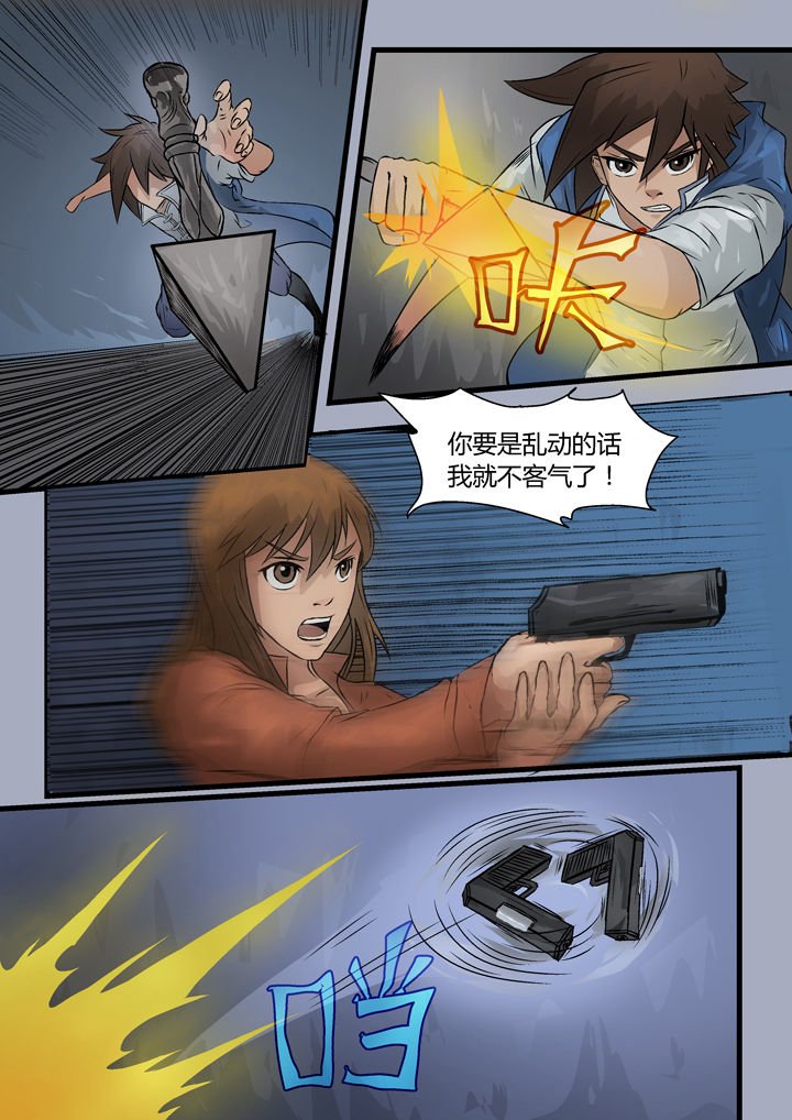 第6章：