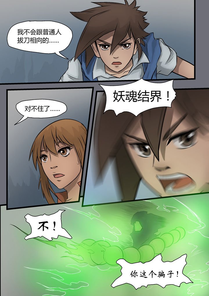 第6章：