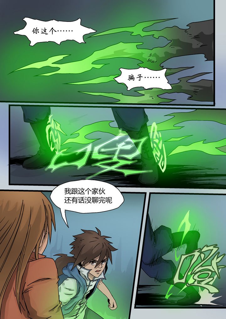 第6章：