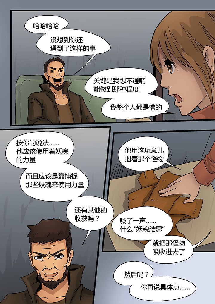 第7章：