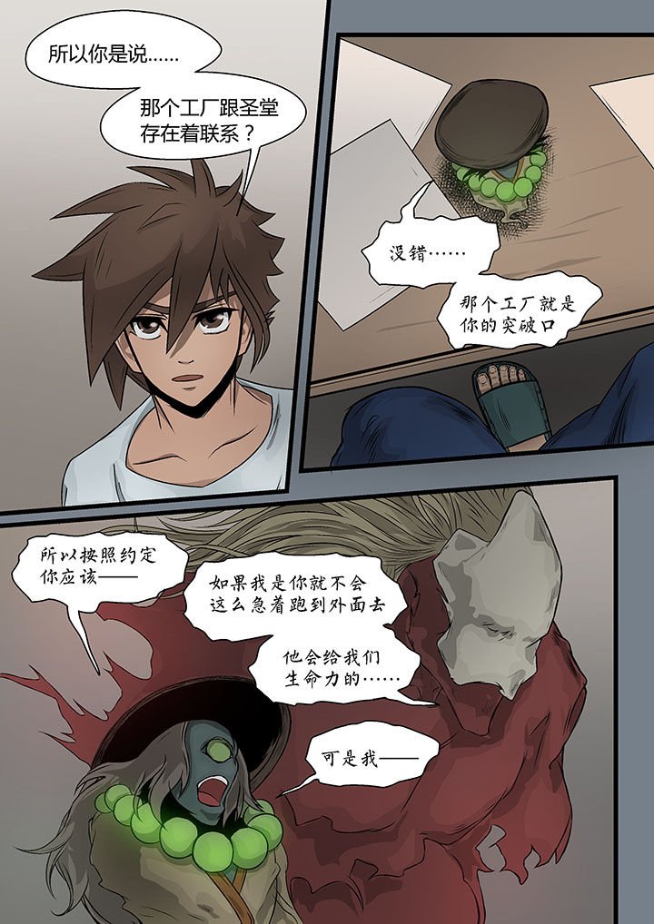 第7章：