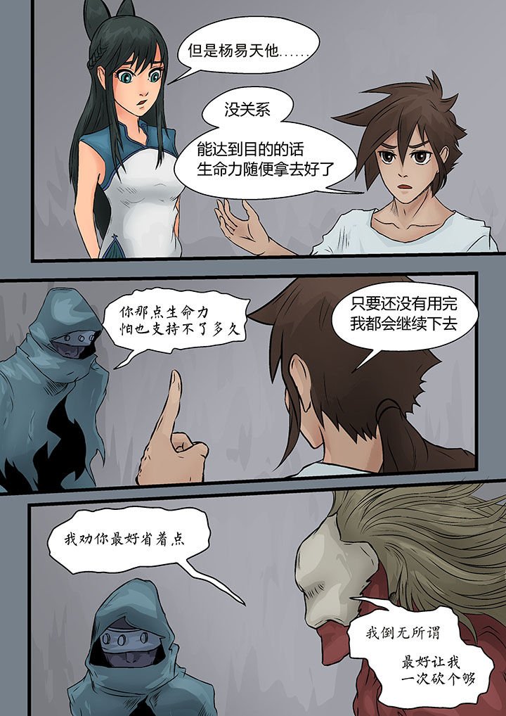 第7章：