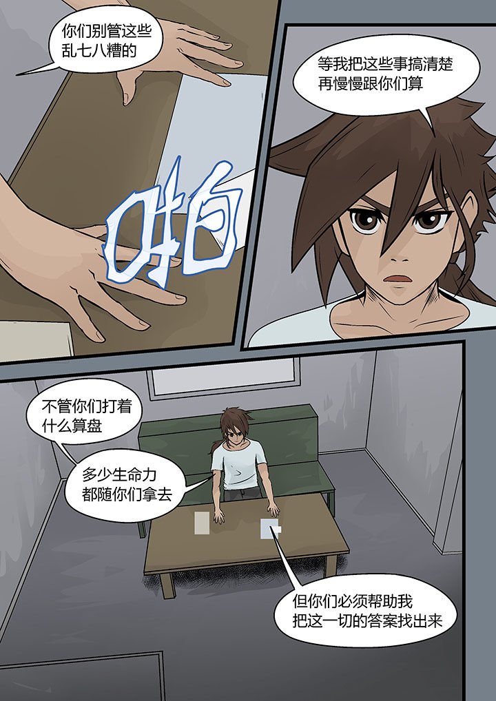 第7章：