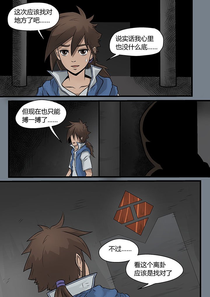 第7章：
