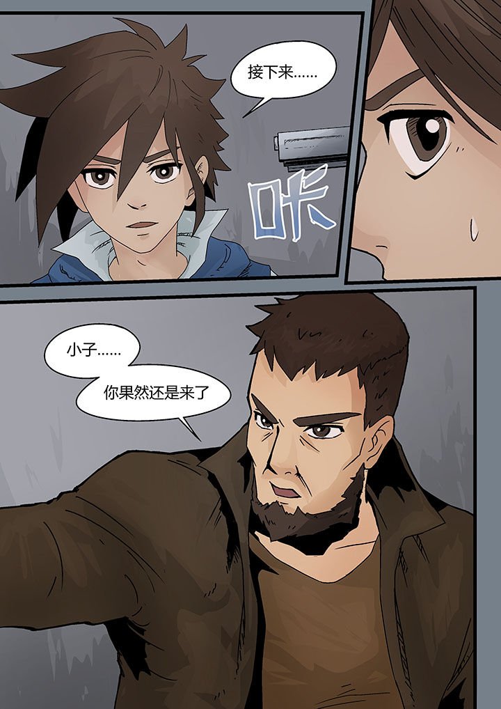 第7章：