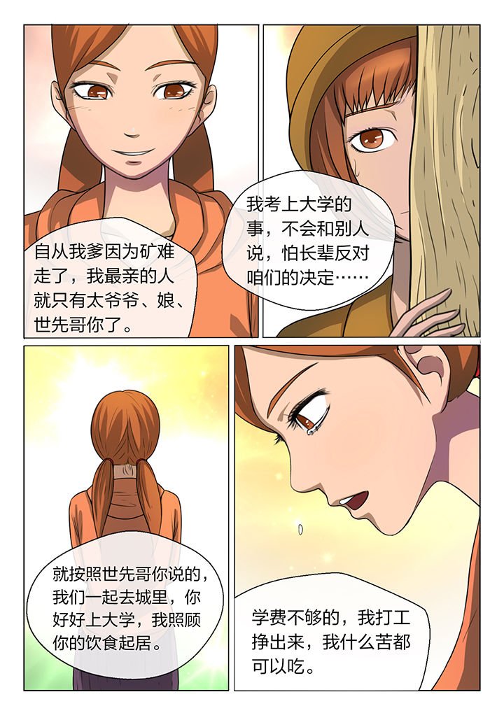 第10章：