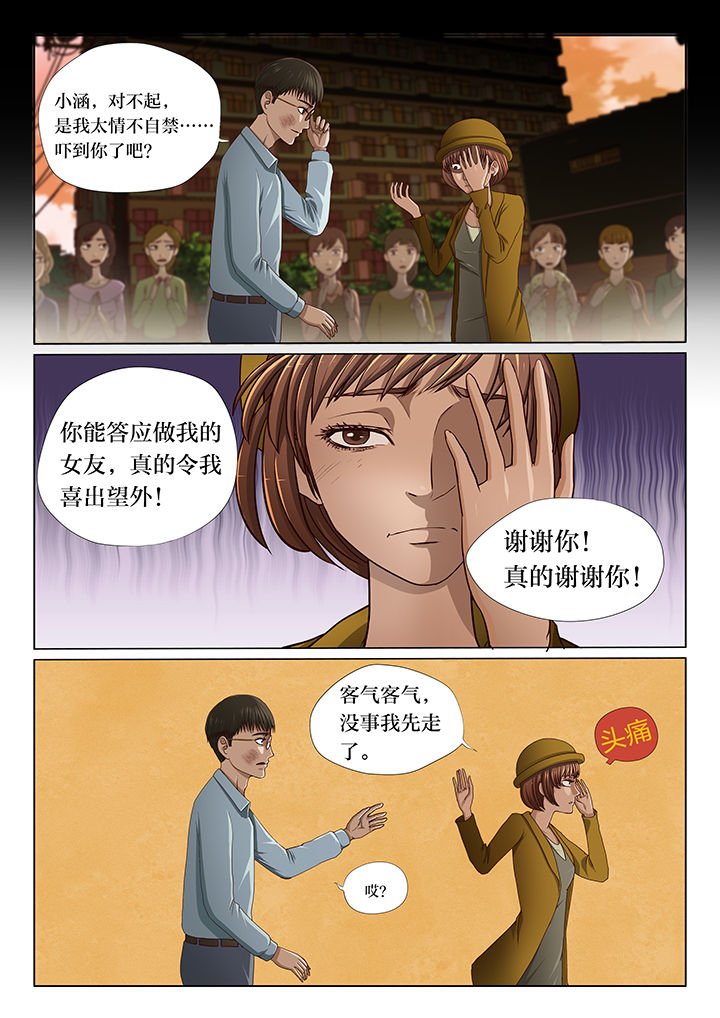 第2章：