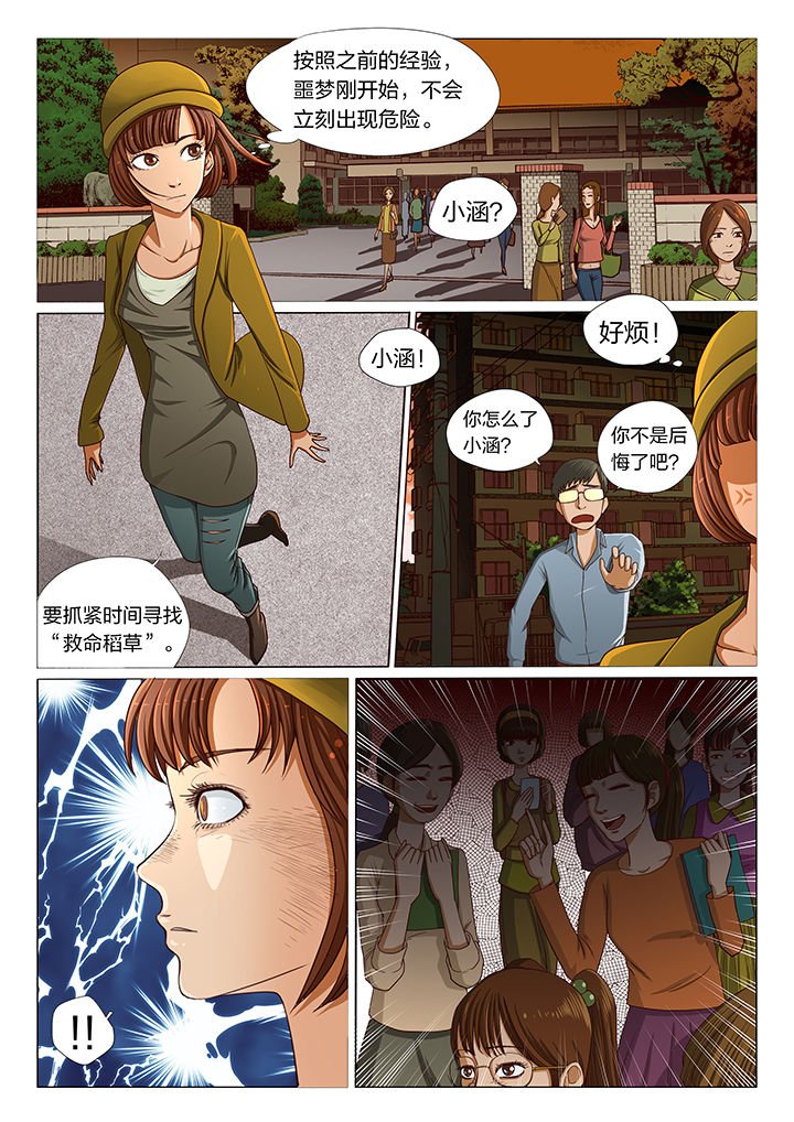 第2章：