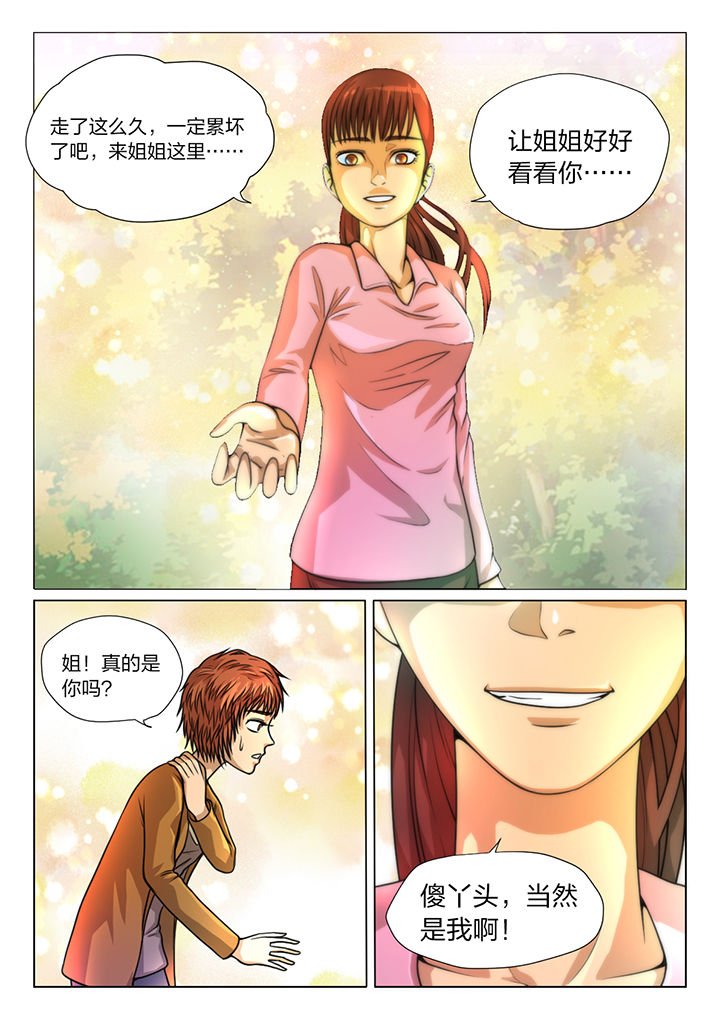 第20章：