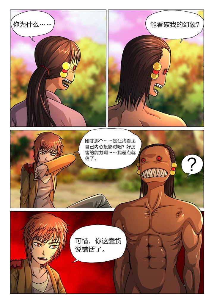 第21章：