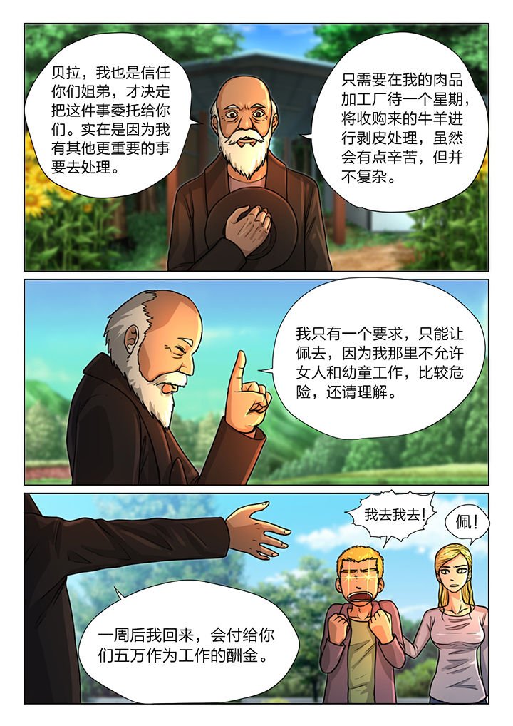 第23章：