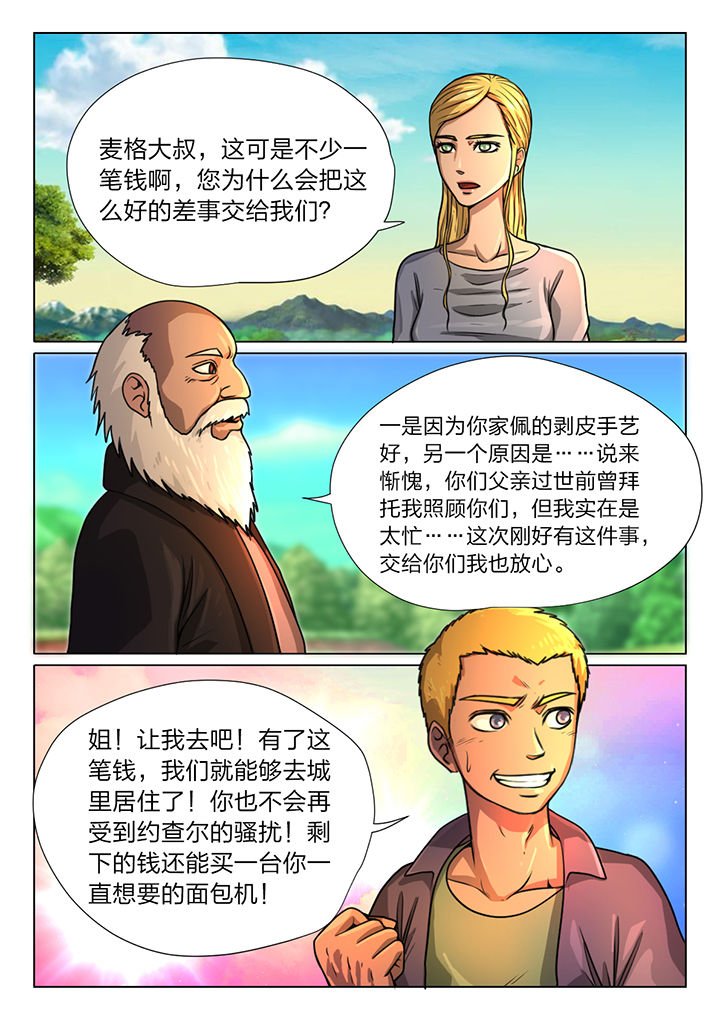 第23章：