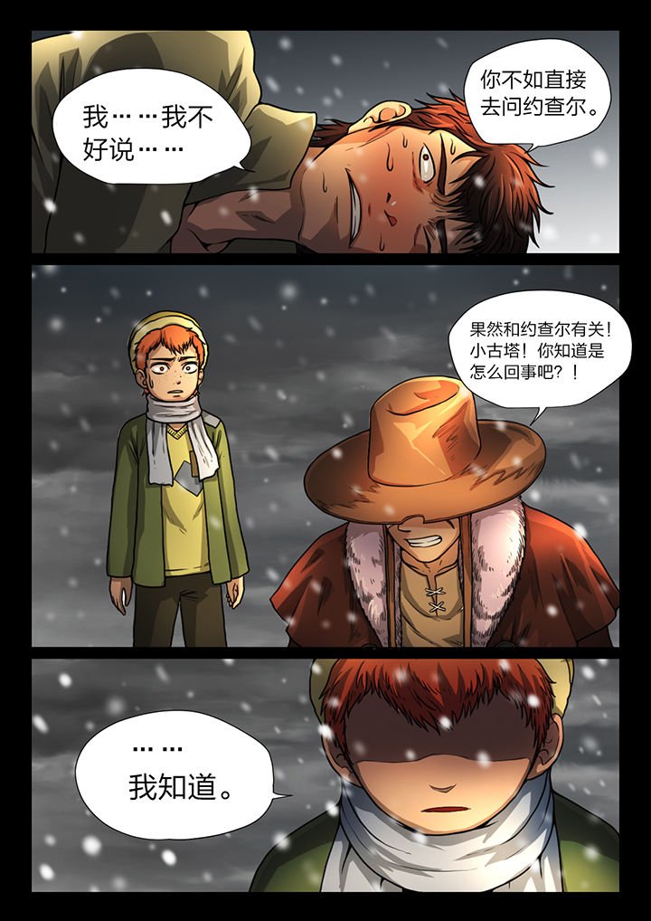 第26章：