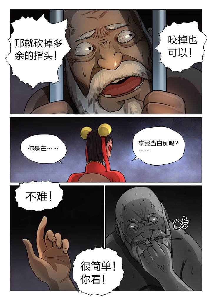 第29章：