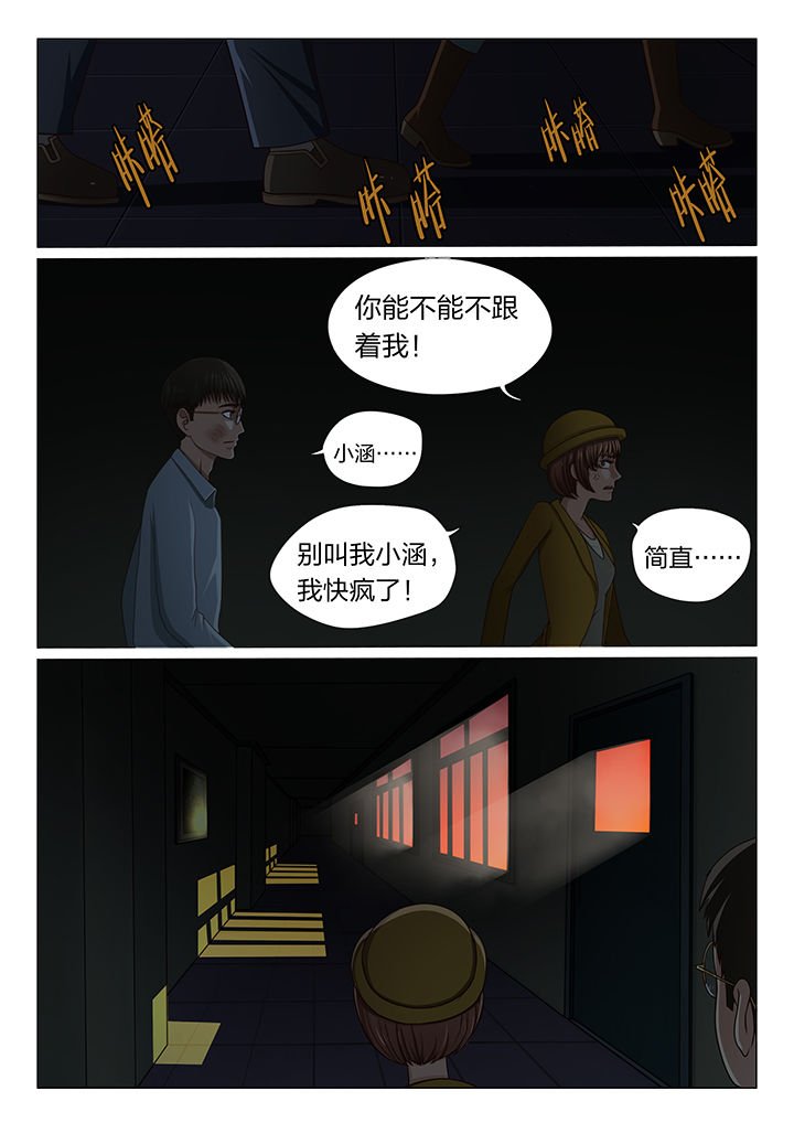 第3章：