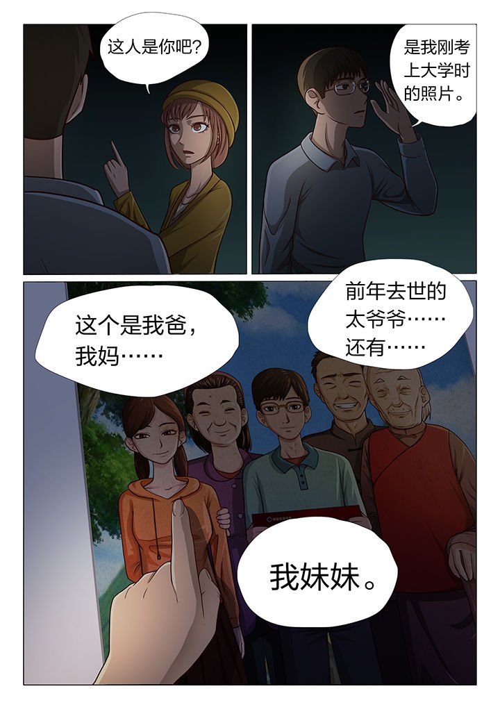 第3章：