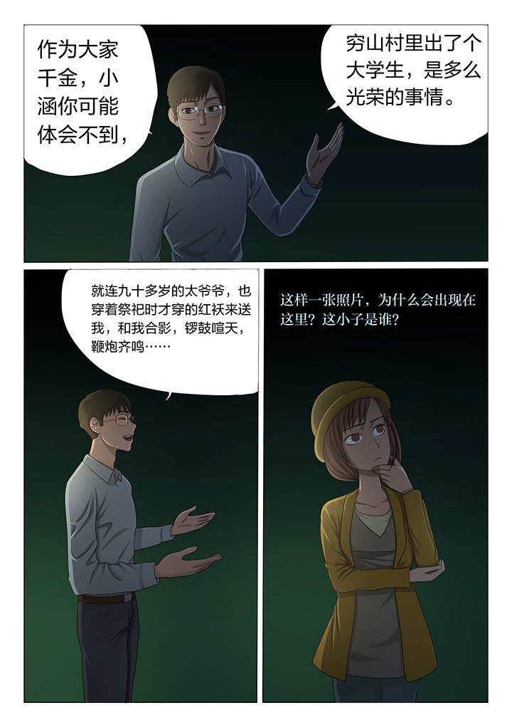 第3章：