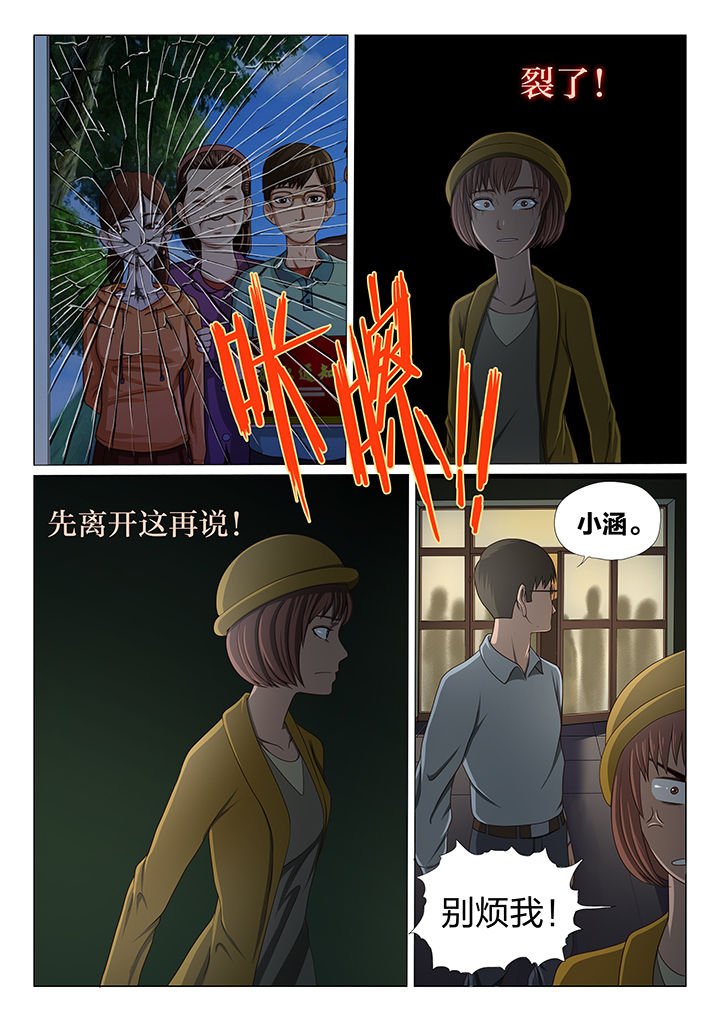 第3章：