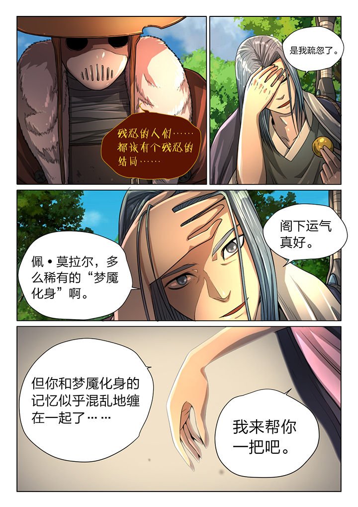 第31章：