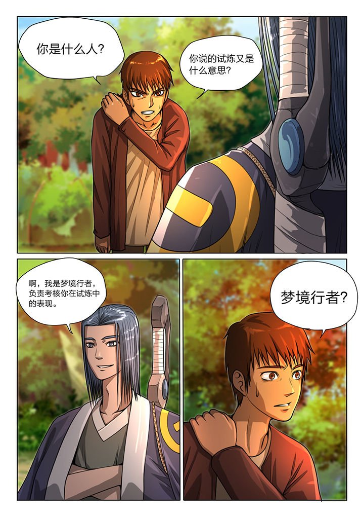 第32章：
