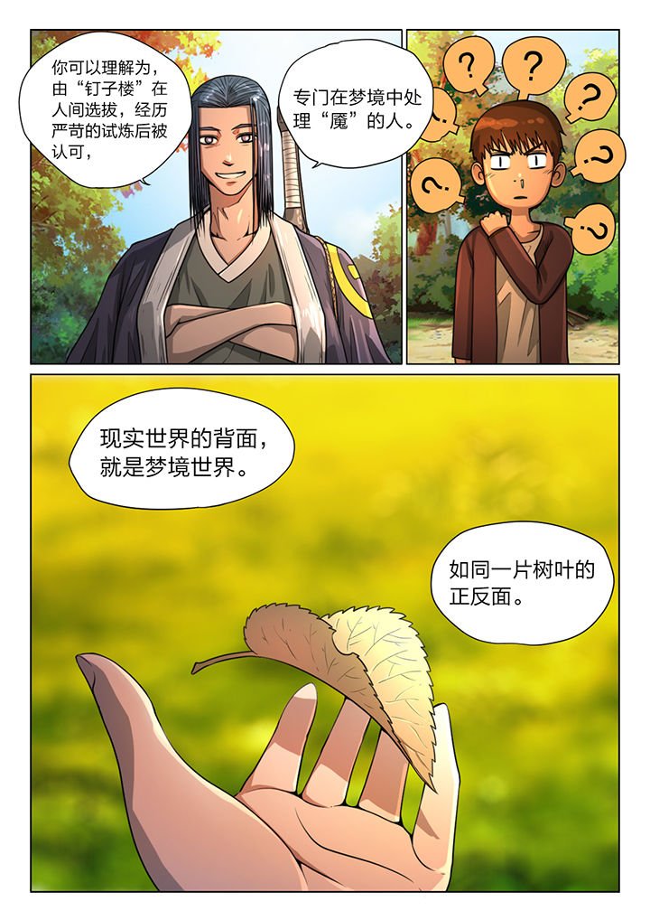 第32章：